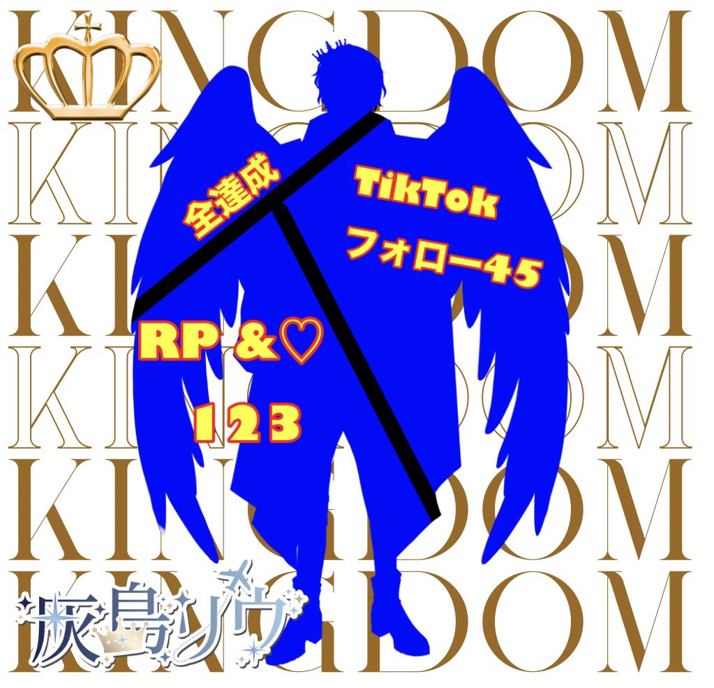 灰島 リウ-Wing Galleria Kingdom- tweet media