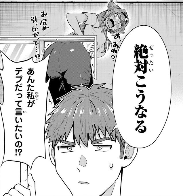 体育倉庫ラブコメあるある1/8 