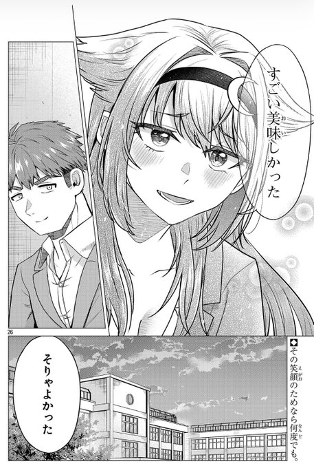 8
ここまで読んでくださりありがとうございました!
新感覚メタラブコメディ負けヒロインを勝たせたい‼︎②巻本日発売です!
よろしくお願いします!https://t.co/g7zC7YdfnC 