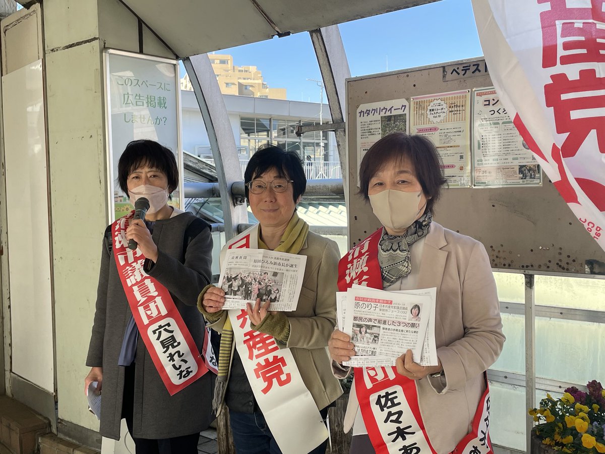 SNSイメージ