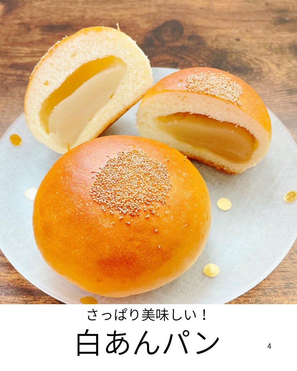 hamadabunten's tweet photo. あんパンフェア開催中✨
通常のあんパンシリーズに加えて
・小倉あんパン
・黒ごまあんパン
・白あんパン
が店頭・オンラインショップで期間限定で販売中です✨

▼オンラインショップはこちら▼
https://t.co/A3xoFqzkOK

#はまだぶんてん #横須賀グルメ　#ソフトフランスパン発祥の店 https://t.co/4XTI223Fzi