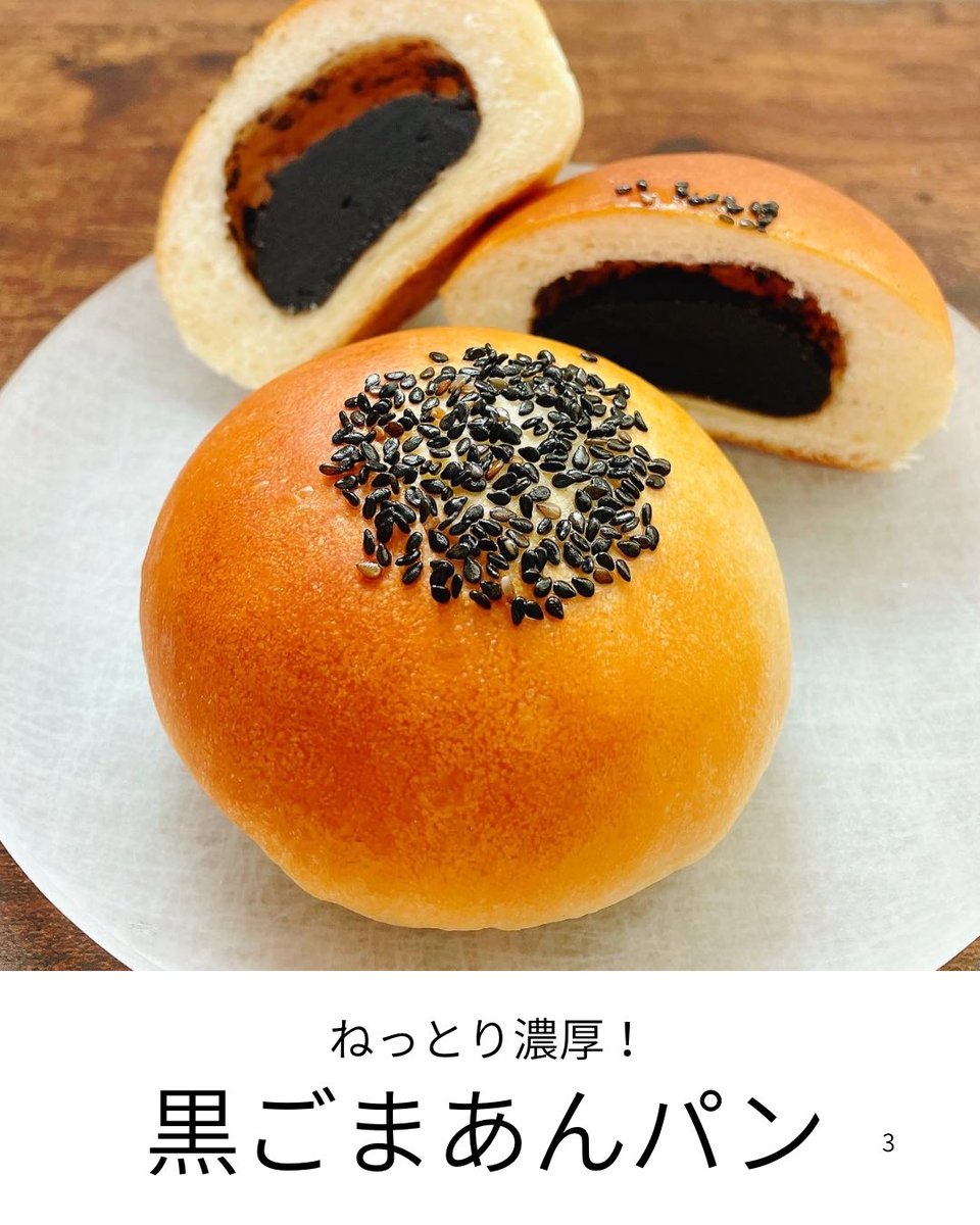 hamadabunten's tweet photo. あんパンフェア開催中✨
通常のあんパンシリーズに加えて
・小倉あんパン
・黒ごまあんパン
・白あんパン
が店頭・オンラインショップで期間限定で販売中です✨

▼オンラインショップはこちら▼
https://t.co/A3xoFqzkOK

#はまだぶんてん #横須賀グルメ　#ソフトフランスパン発祥の店 https://t.co/4XTI223Fzi