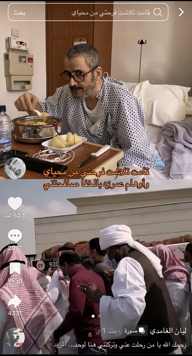 شغَف tweet media