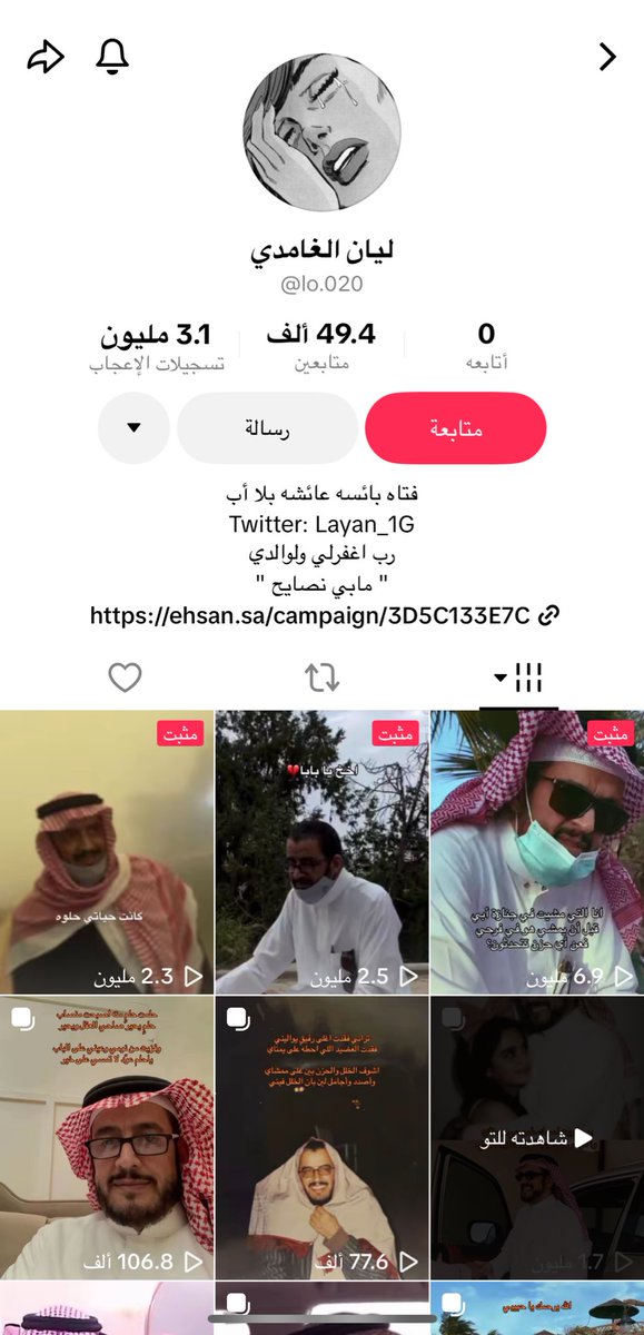 شغَف tweet media