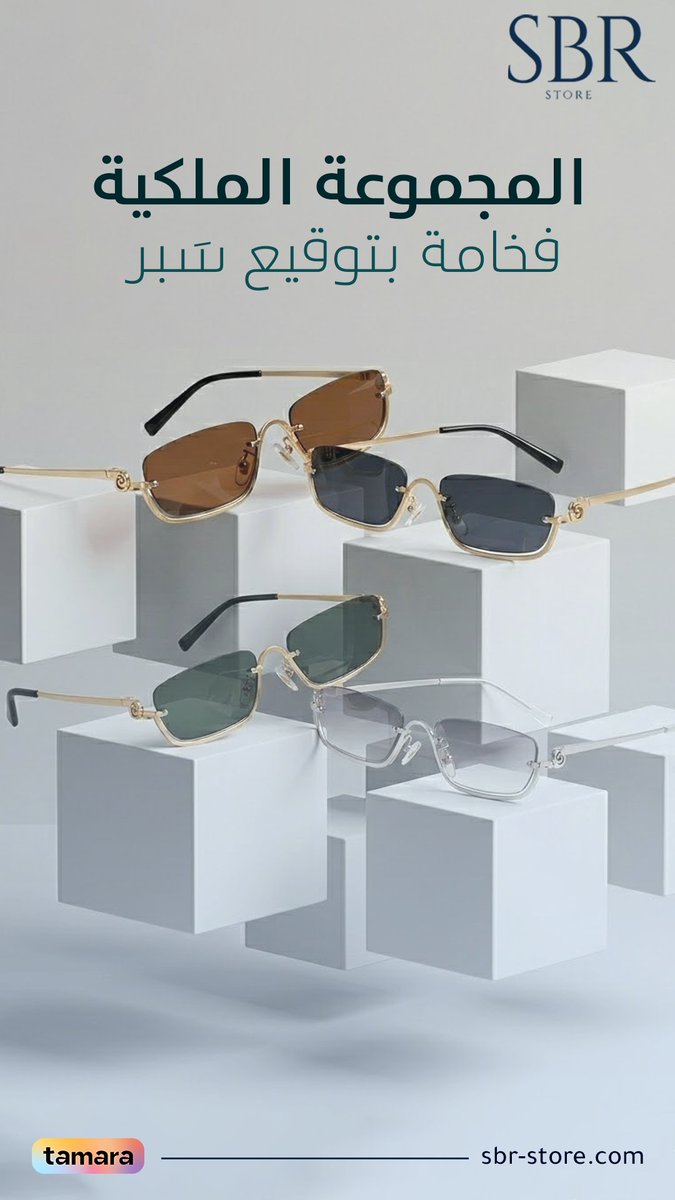 SBR store tweet media