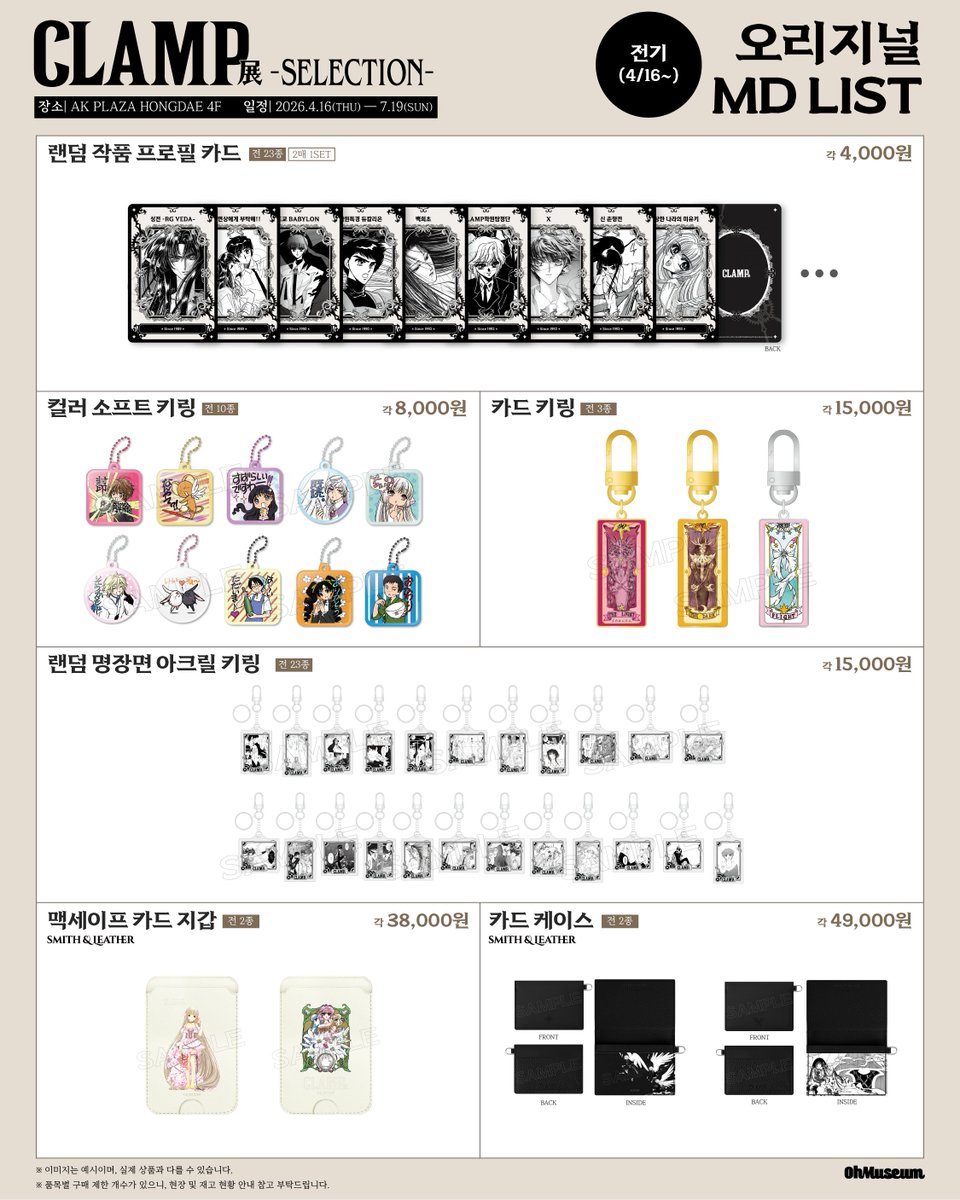 ohmuseum 오뮤지엄 tweet media