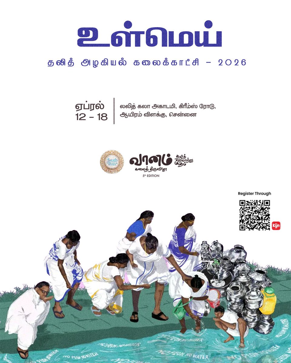 Vaanam_Art's tweet photo. The Whole Story
What does it mean to tell a story fully—when histories have been fractured, erased, or rewritten?

🗓️ April 12th to 18th
📍 Lalit Kala Academy, as part of Vaanam Festival
@beemji @Premarevathi1 @ANITHAera 
#TheWholeStory #DalitArt #AntiCasteArt #NeelamCulture https://t.co/IpLePz9sml