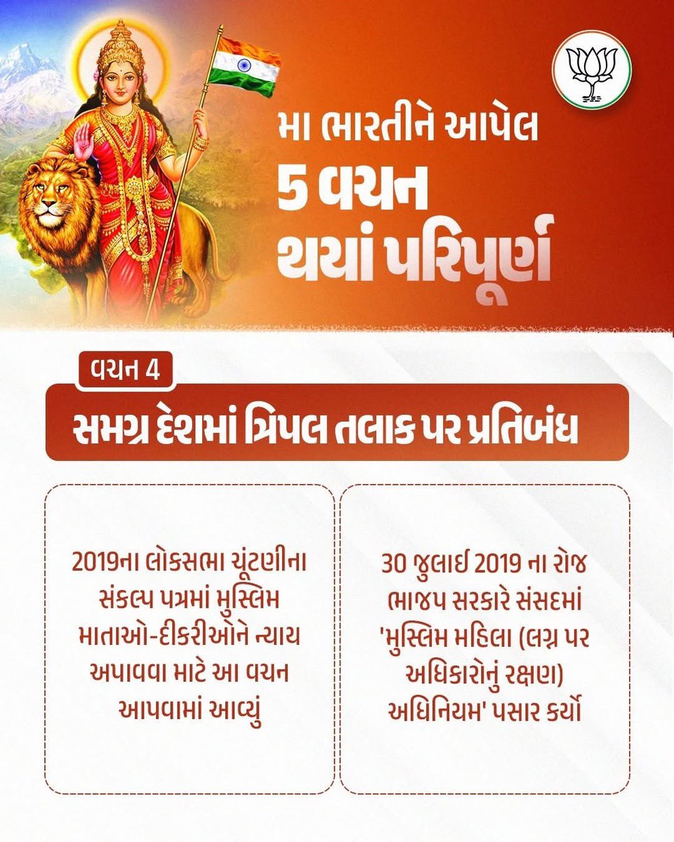 Ghanshyam Virani BJP (@gpvirani) on Twitter photo 