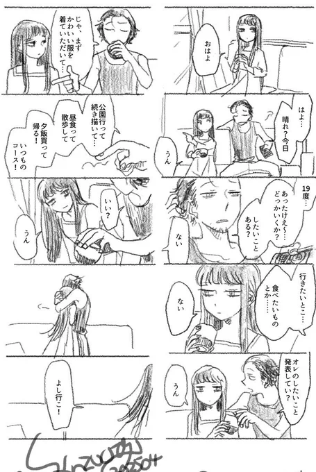 春だね(再掲) 