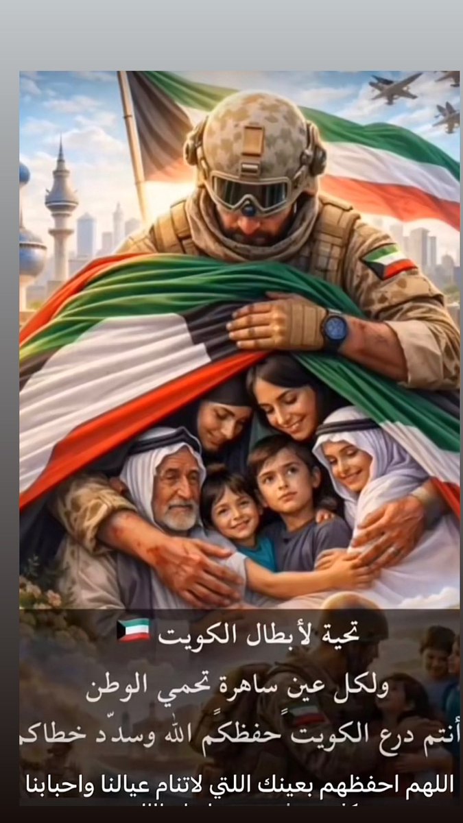 Bol3z_Q8_'s tweet photo. تحية لأبطال الكويت 🇰🇼🇰🇼🇰🇼🇰🇼 https://t.co/TPtCo37Gkg
