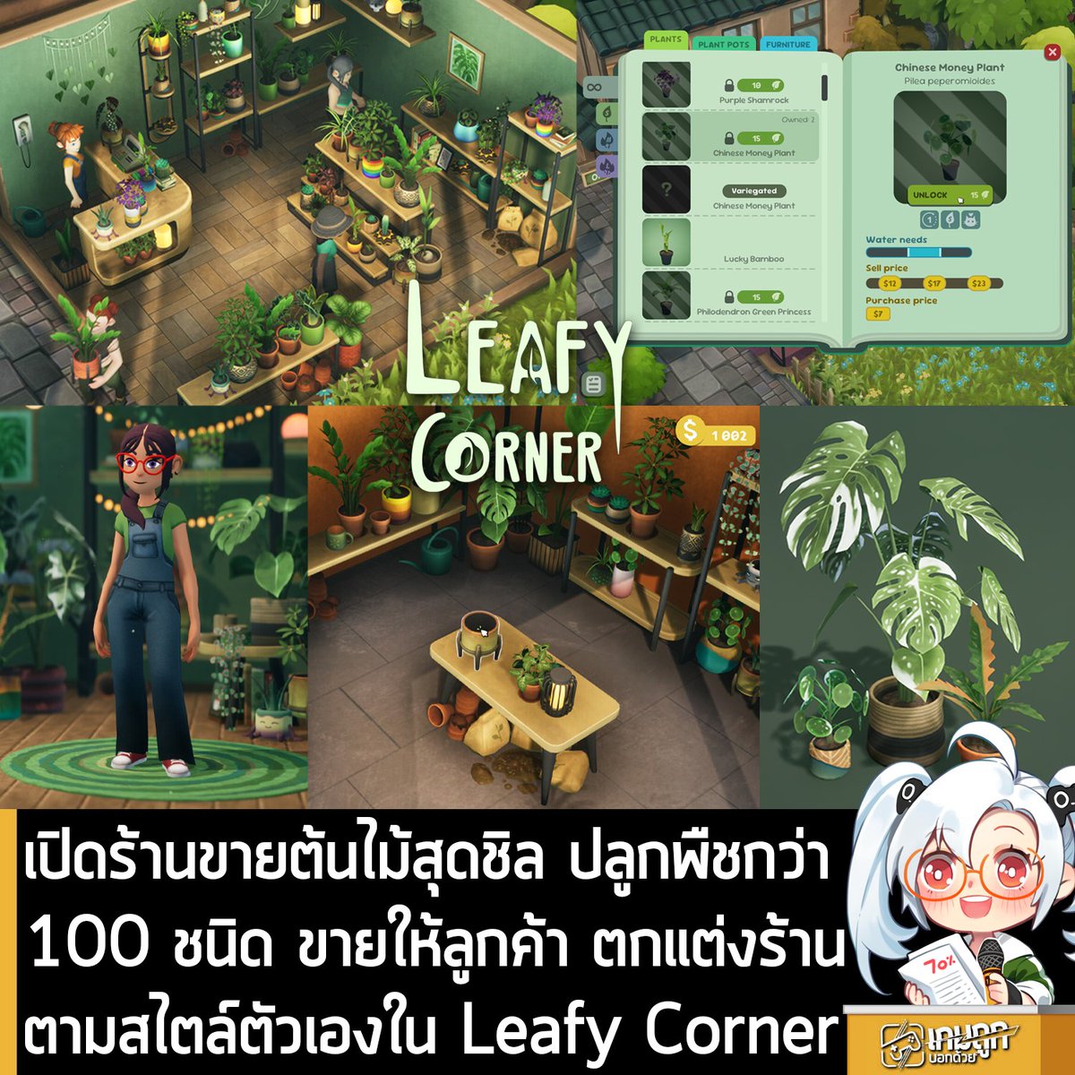 เกมถูกบอกด้วย tweet media