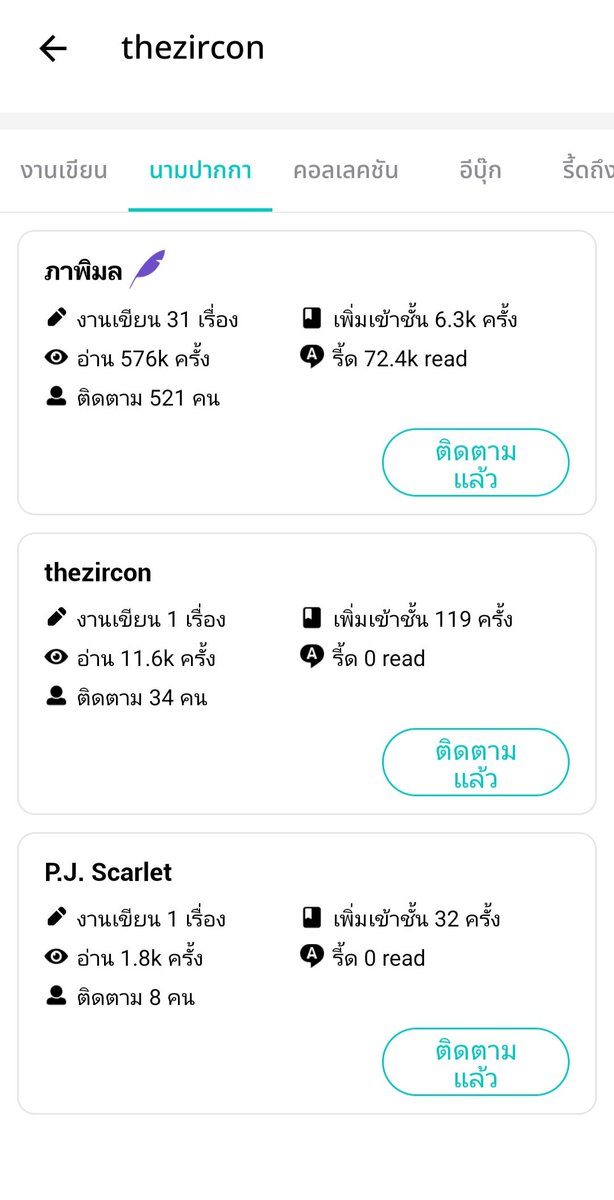 Petai Jirakongpipat tweet media