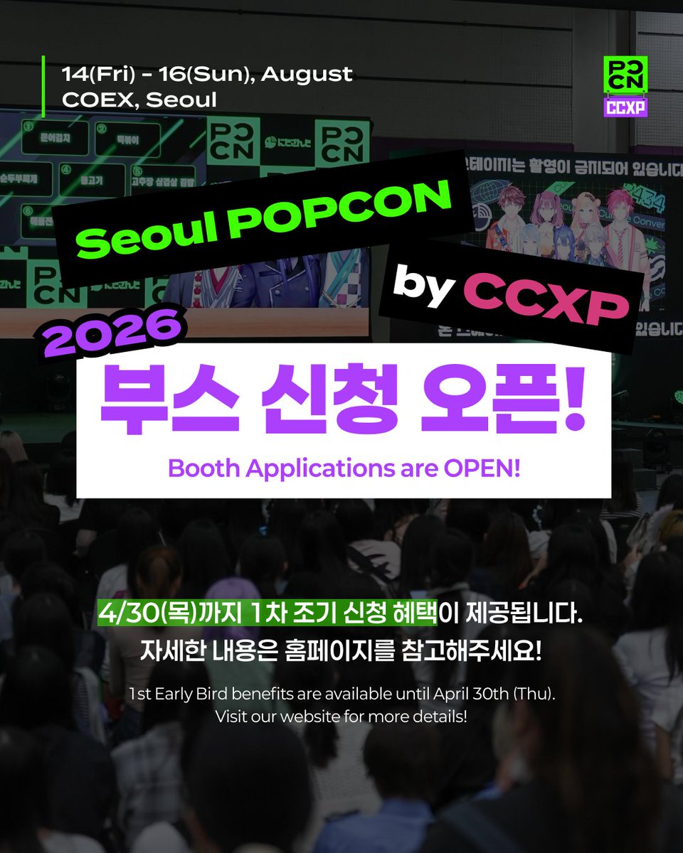 서울팝콘 Seoul POPCON by CCXP tweet media