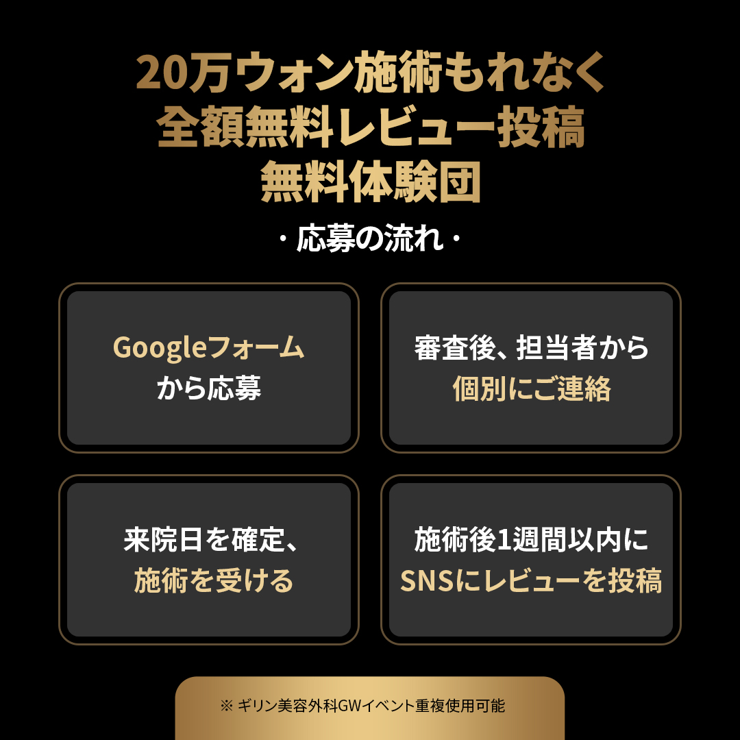 【公式】韓国整形ギリン美容外科 tweet media