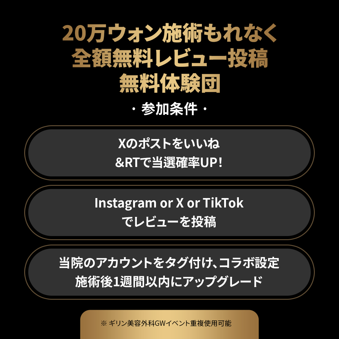 【公式】韓国整形ギリン美容外科 tweet media