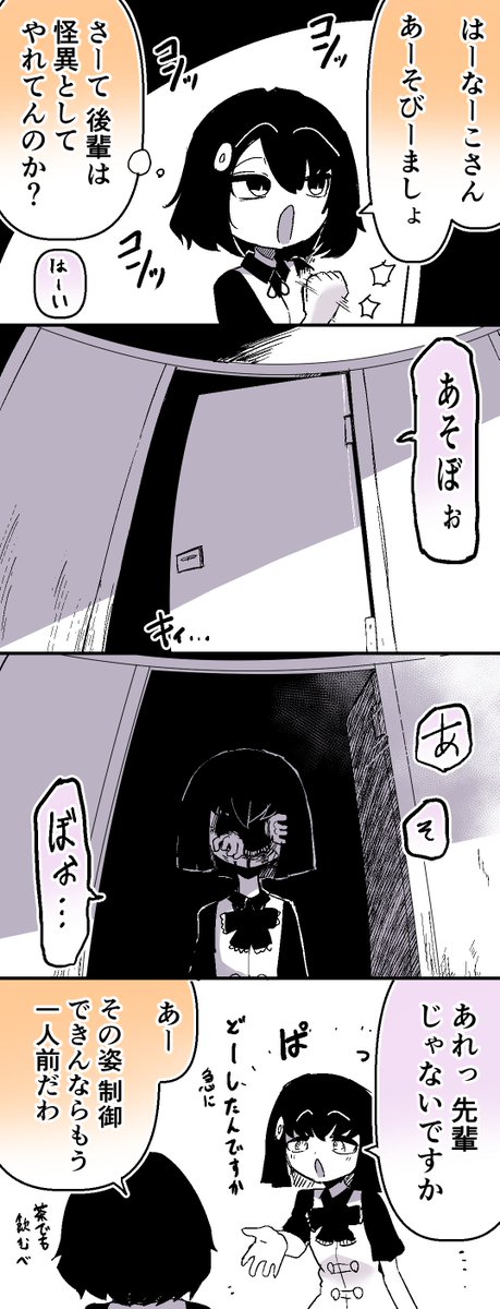 茸谷きの子@「花子さん、食べないで」連載中 tweet media