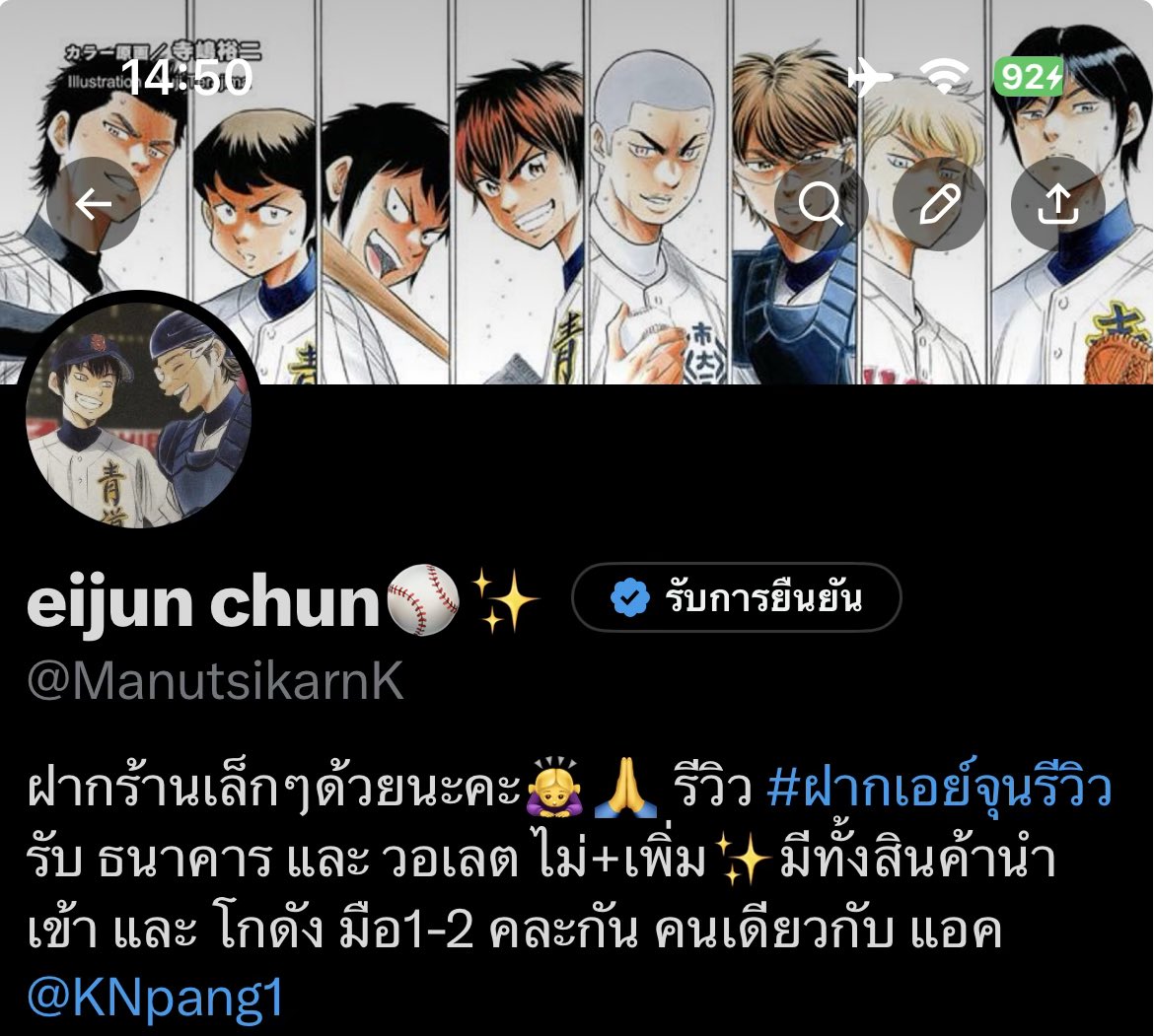 KNpang1's tweet photo. ขออนุญาตยืมแท็กนะคะพอดีเพิ่งเห็นว่ามีคนที่ทักมาซื้อของแต่ว่าบัญชีโดน ระงับค่ะ สามารถทักมาที่แอปนี้แทนได้เลยนะคะต้องขออภัยในความไม่สะดวกจริงๆค่ะ หากทักมาแล้วเราอ่านช้าสามารถแท็กชื่อได้เลยนะคะ🙇🏻‍♀️🙏🏻😭

#ตลาดนัดมันฮวา #ตลาดนัดmanhwa #ตลาดนัดbl #ตลาดนัดมังฮวา https://t.co/T3UWuGPWsP
