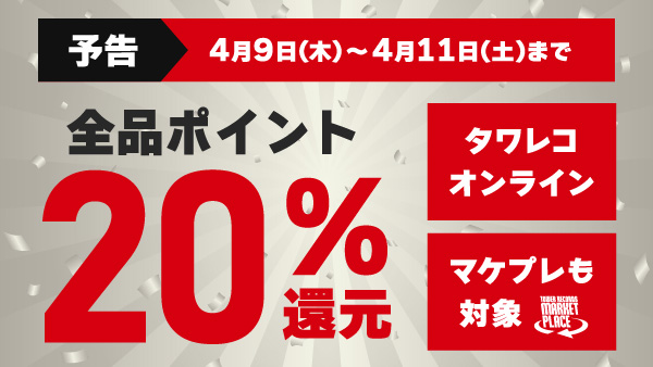 タワーレコード オンライン tweet media