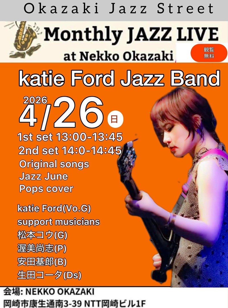 okazaki_jazz's tweet photo. NEKKO岡崎では毎月第4日曜にジャズライブを開催しています。
日曜午後はジャズをお楽しみ下さい♫

1st set 13:00-13:45
2nd set 14:0-14:45

観覧無料です。（チップ制）ぜひNEKKOへお越し下さい！ https://t.co/gzVm5bmM9H