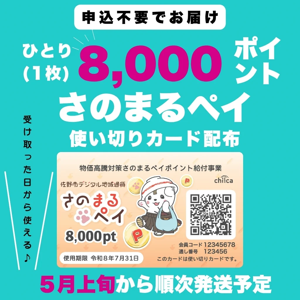 佐野市 on X: 