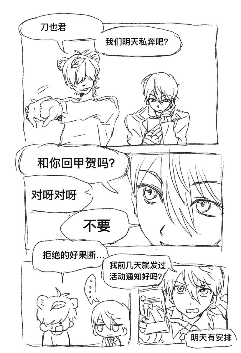 moji12250711's tweet photo. 等画完一起发 https://t.co/k6WxQuDXno