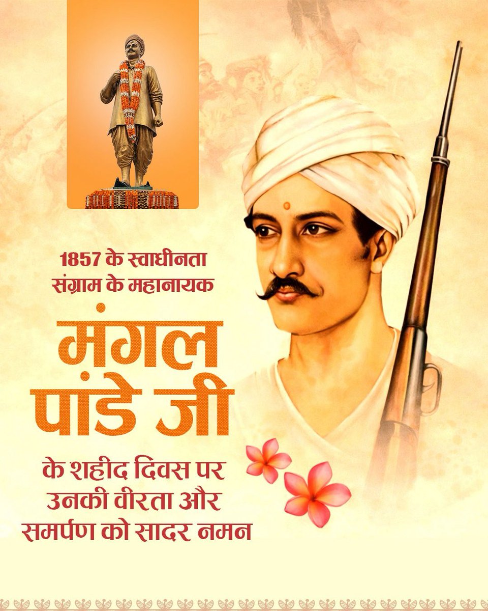 DurgDist's tweet image. भारतीय स्वतंत्रता संग्राम के अग्रदूत एवं 1857 की प्रथम क्रांति के महानायक शहीद मंगल पांडे जी के बलिदान दिवस पर कोटिशः नमन।

#durg #chhattisgarh #mangaloandey
