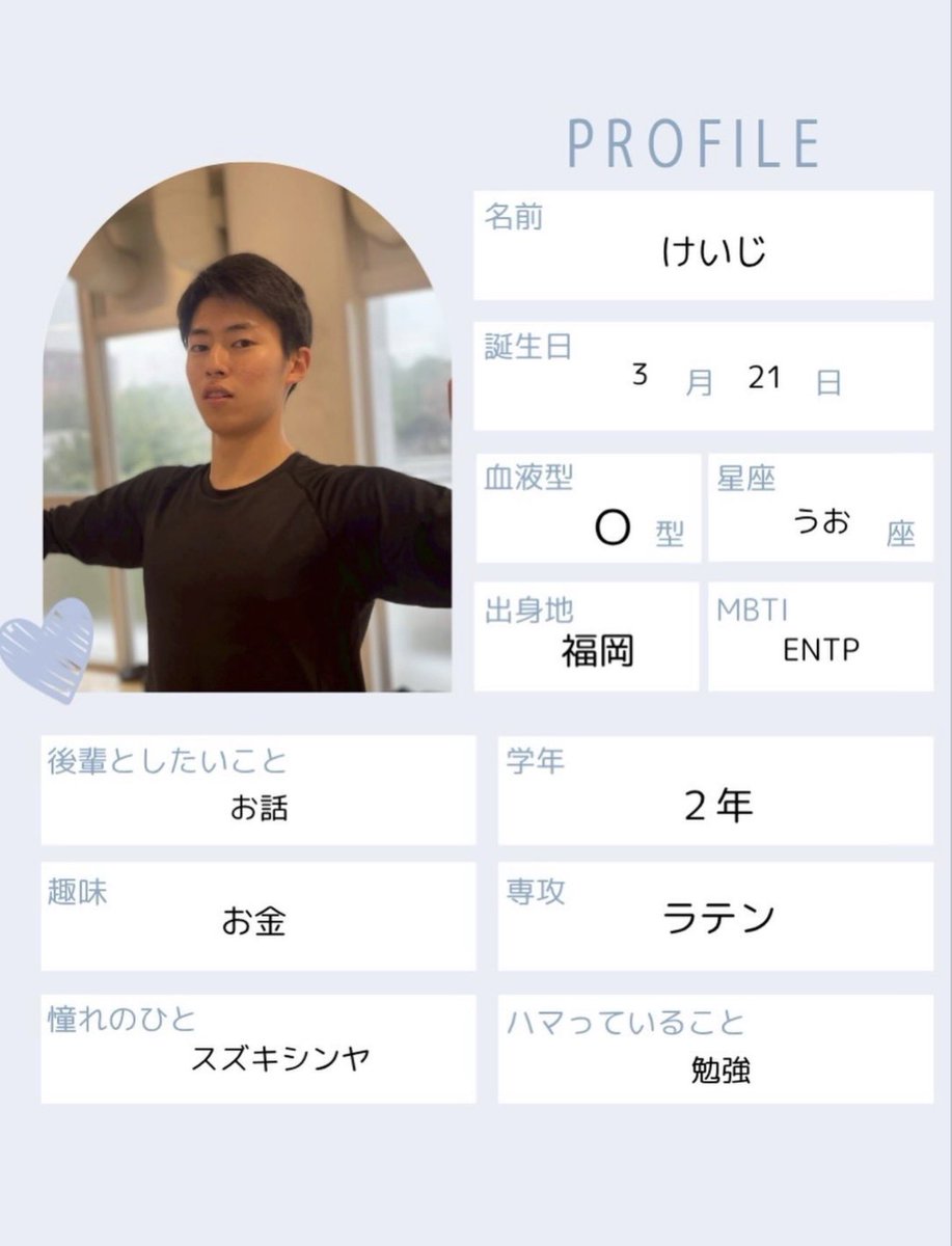 【部員紹介】
新2年のケージ‼️
スタンダードもラテンもこなす万能タイプ💃✨
実は僕っ子な一面も👀
ぜひ会いに来てください⭐️

#舞踏研究部 #社交ダンス #春から九工大