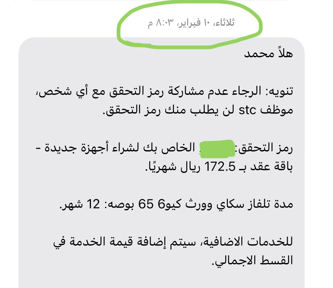 محمد الثاني tweet media