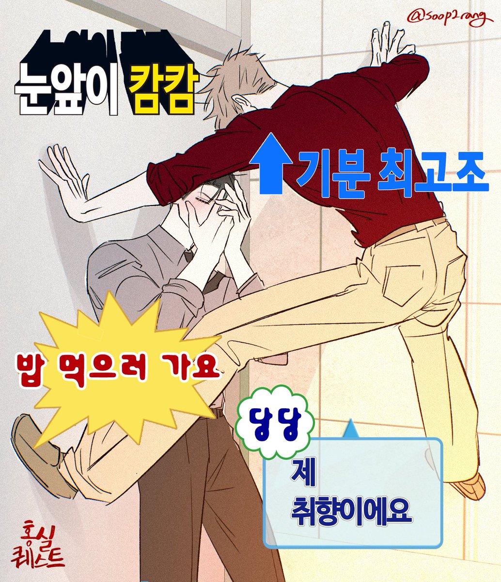 숲이랑 / Soop2rang tweet media