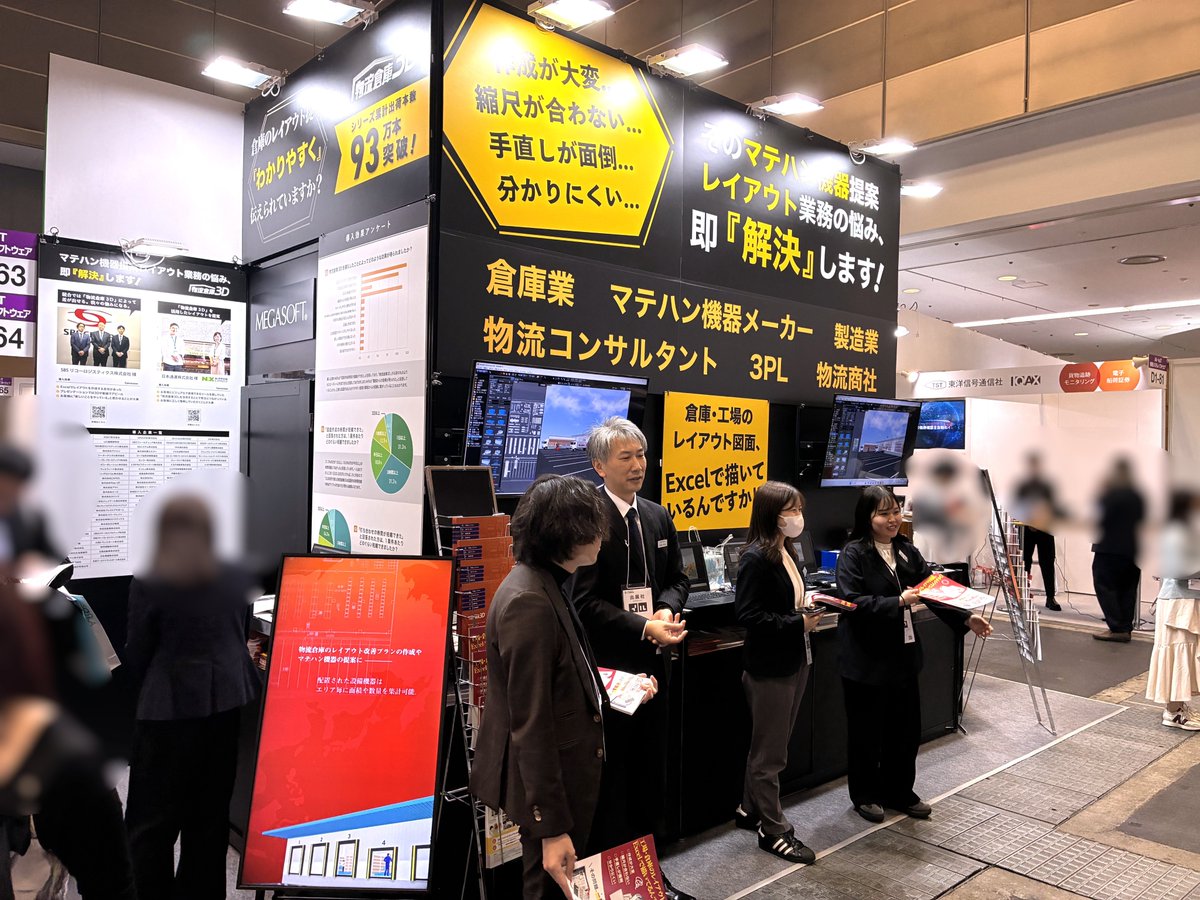 メガソフト 広報室 tweet media