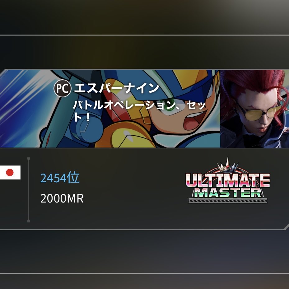 エスパーナイン tweet media