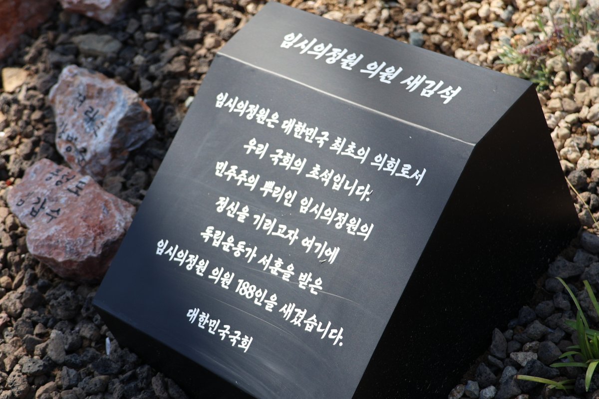 대한민국 제22대 전반기 국회의장 우원식 tweet media