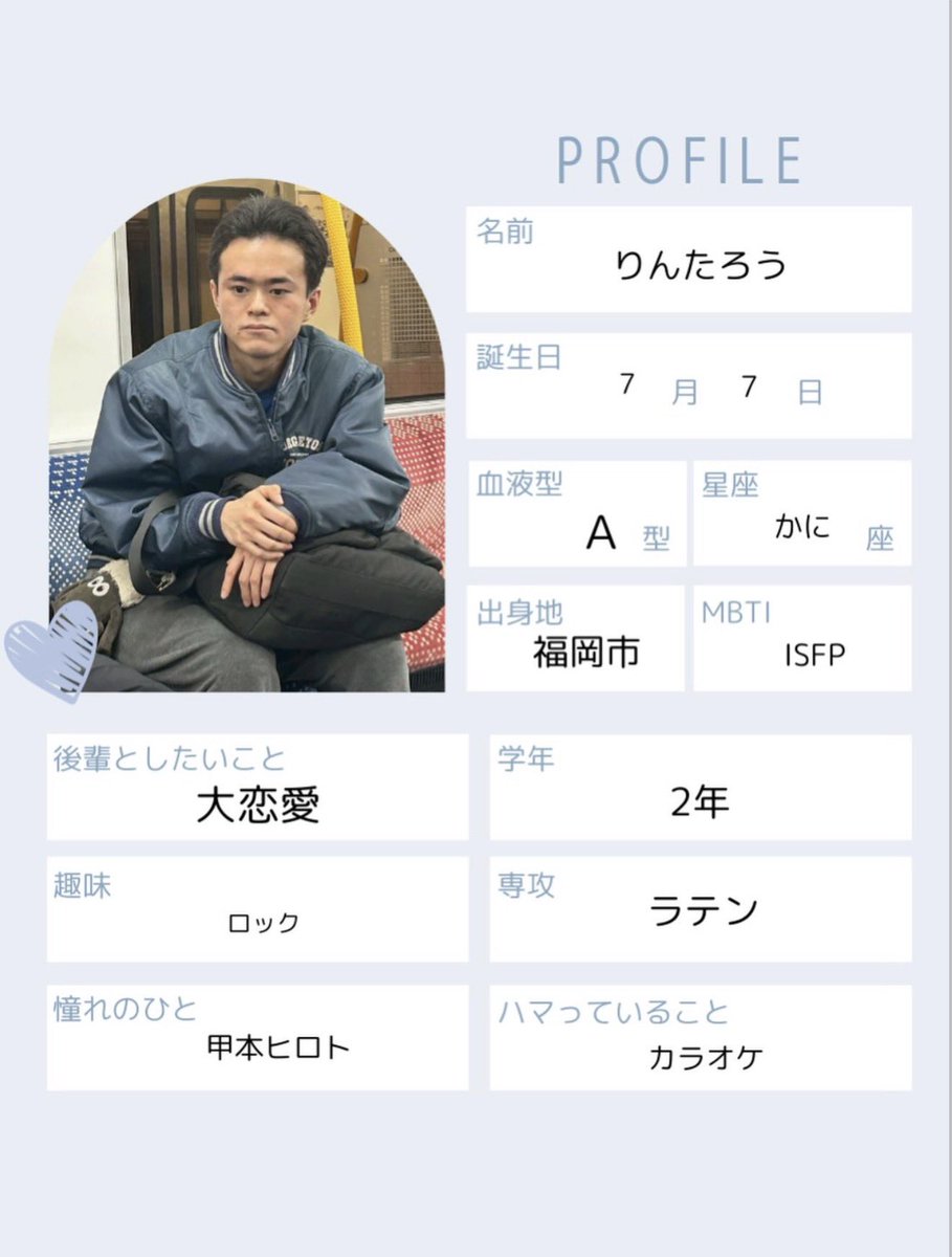 【部員紹介】
新2年のりんたろう‼️
通称「おうじ」👑
ギャップありでとってもおもしろい✨
おうじと大恋愛したい人募集中‼️

#舞踏研究部 #社交ダンス #春から九工大