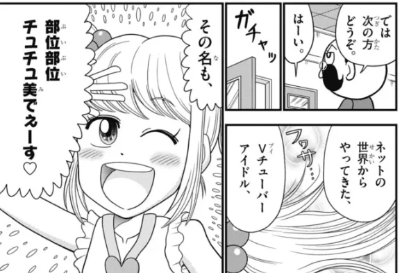 部位部位チュチュ美ちゃん
https://t.co/Z6uYmjrZg4 