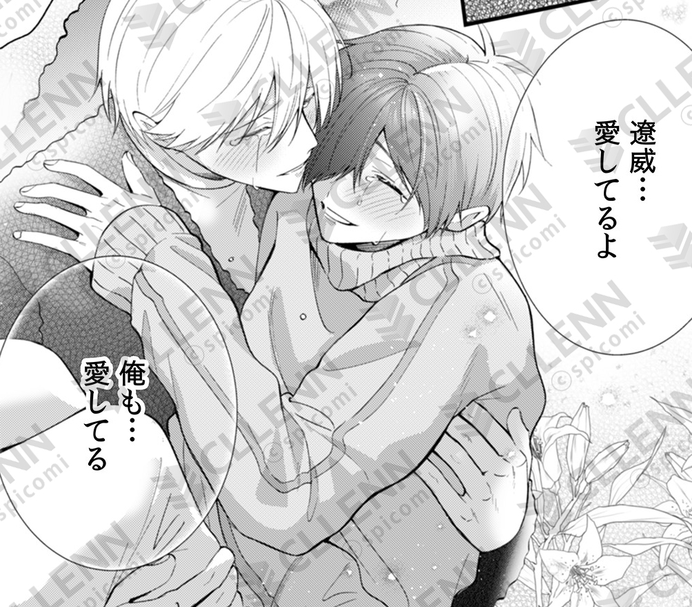 ˗ˏˋ✧12話 各書店配信開始✧ˎˊ˗

「サディスティック・メロウラバー」
著：#おち（<a href="/oti_moti_/">おち/7/1サディメロ単行本上下巻発売♥</a> ）

幼い頃の「約束」を果たすため
2人が進む未来とは―…
感動の最終話をお見逃しなく🎀

📗Renta! 
renta.papy.co.jp/renta/sc/frm/i…

📘めちゃコミ
mechacomic.jp/r/books/198051

#サディメロ