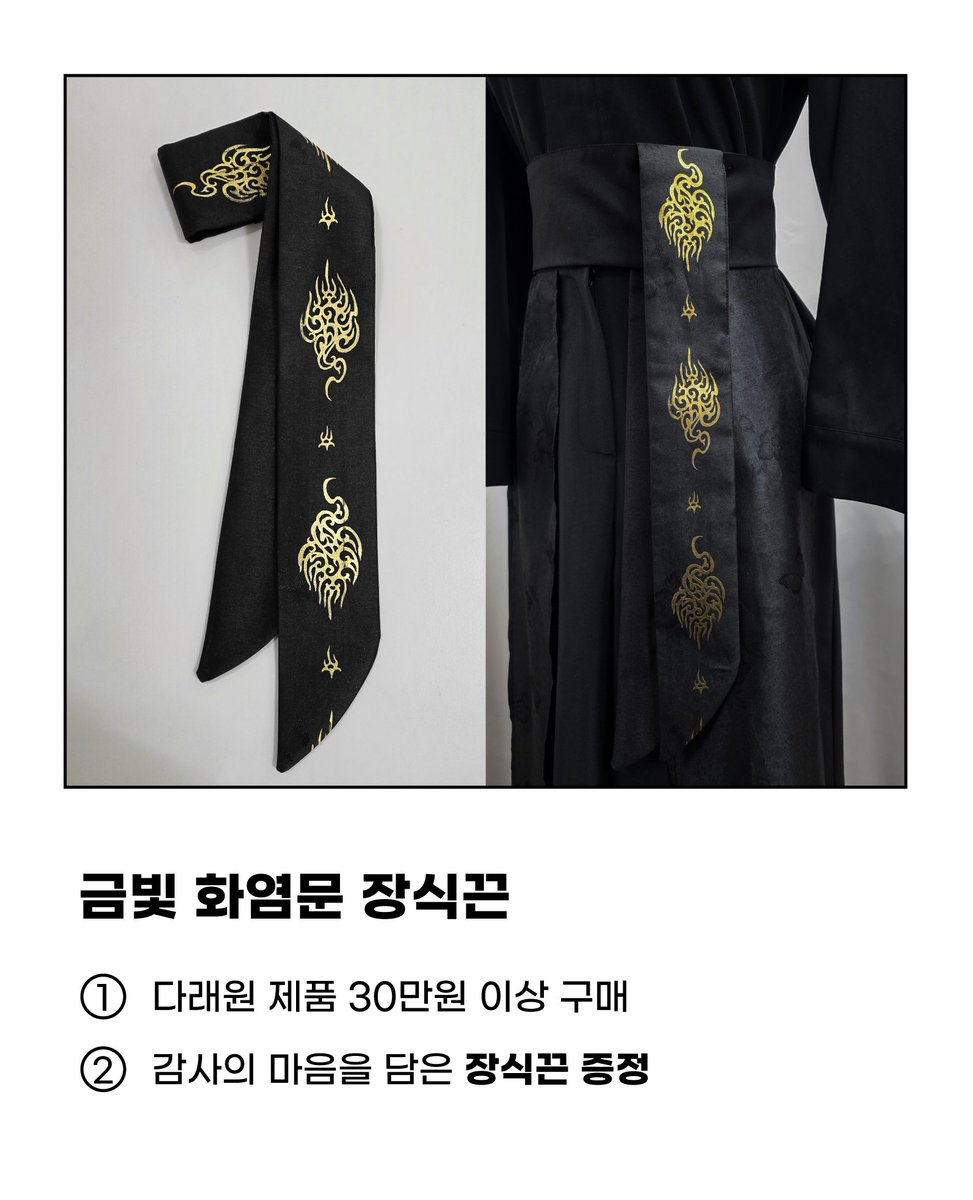 다래원한복 tweet media