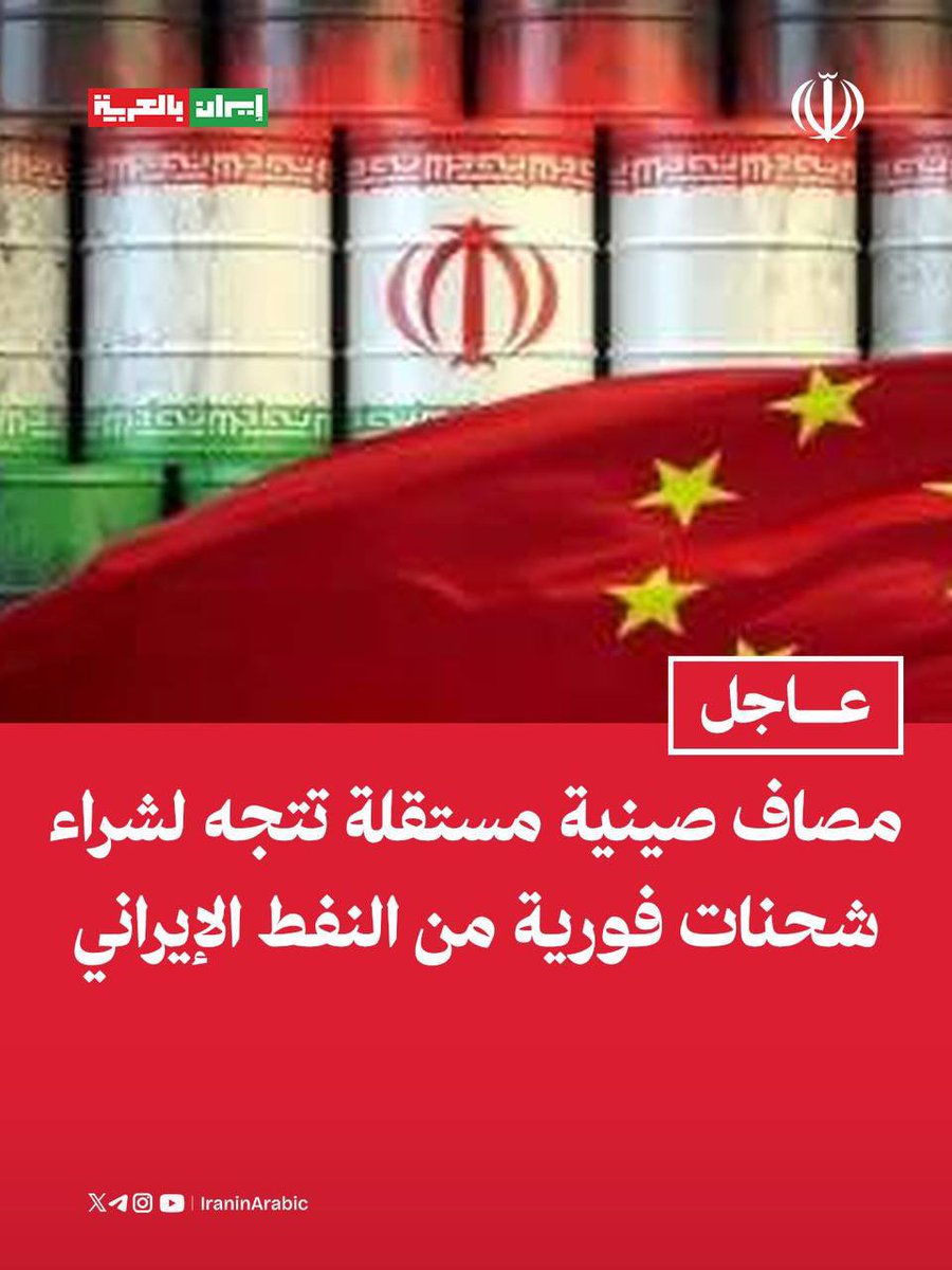 إيران بالعربية tweet media