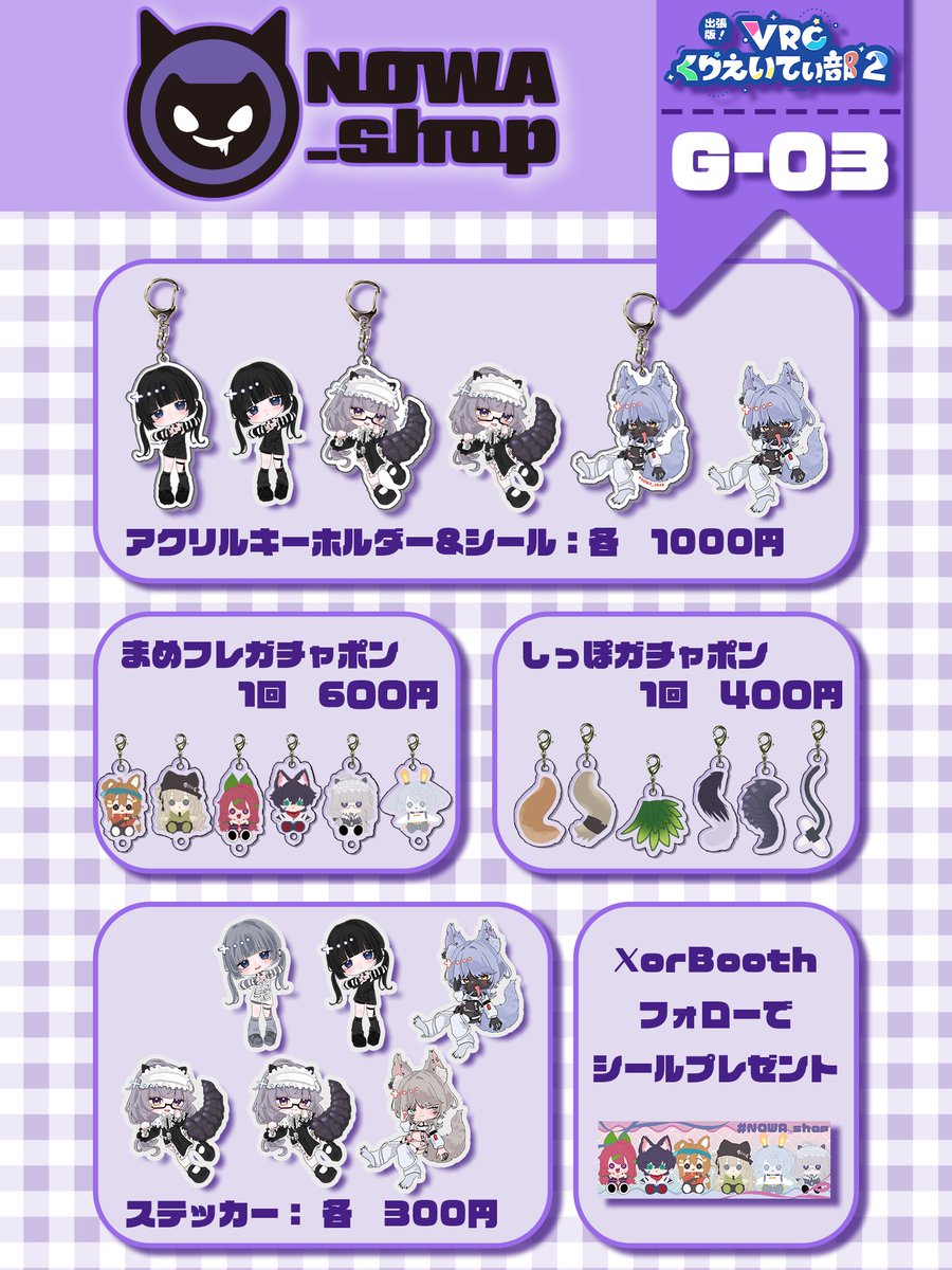 NOWA_shop 【G-03】4/12出張版!くりえいてぃ部2 tweet media