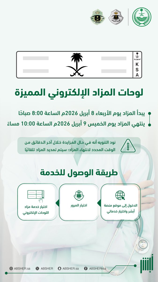 أبشر tweet media