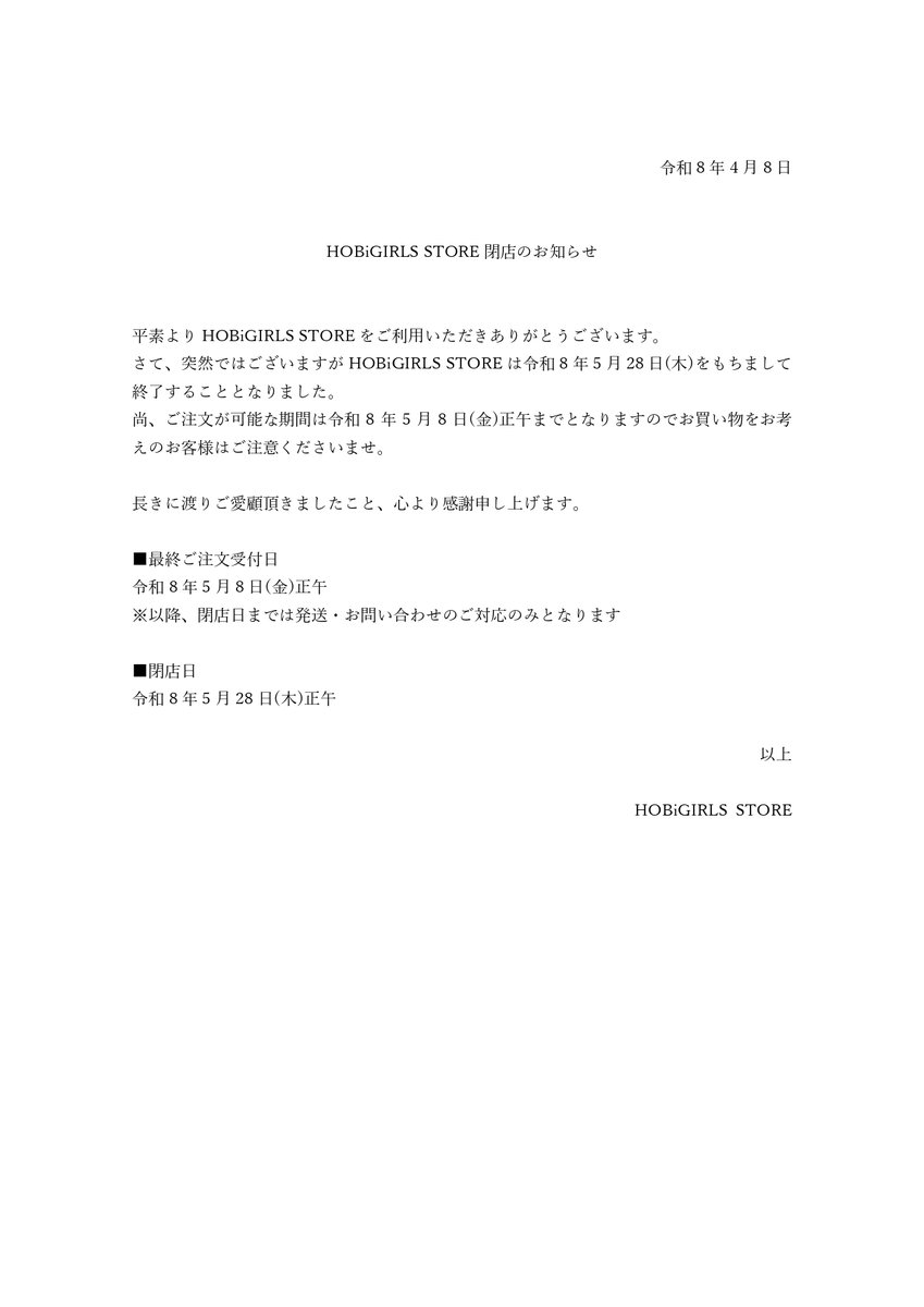 HOBiGIRLS(ホビガールズ) tweet media