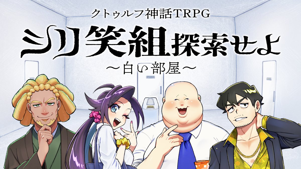 まだら牛🏔🎲狂気山脈アニメ映画プリプロ中 tweet media