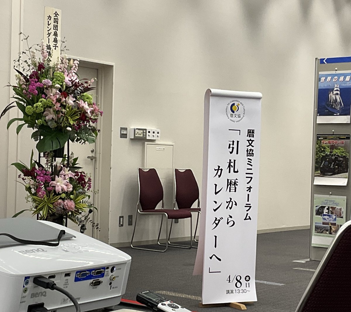 松浦はこ🗓️暦の擬人化📖1巻発売中 tweet media