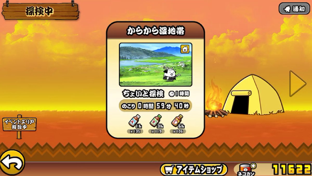 とりスタチャンネル/にゃんこ大戦争 tweet media