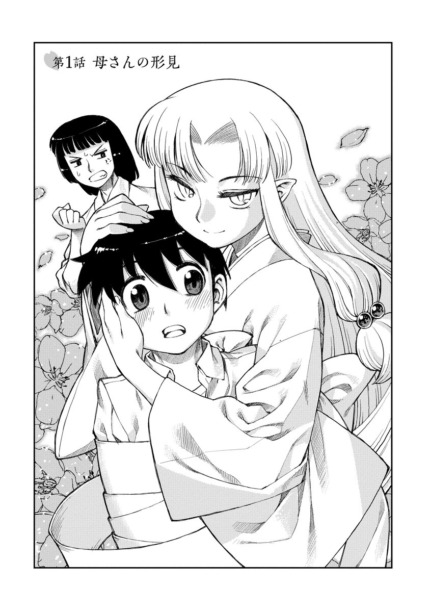 帯の付喪神少女に助けてもらう話。
(つぐもも1巻1話) 