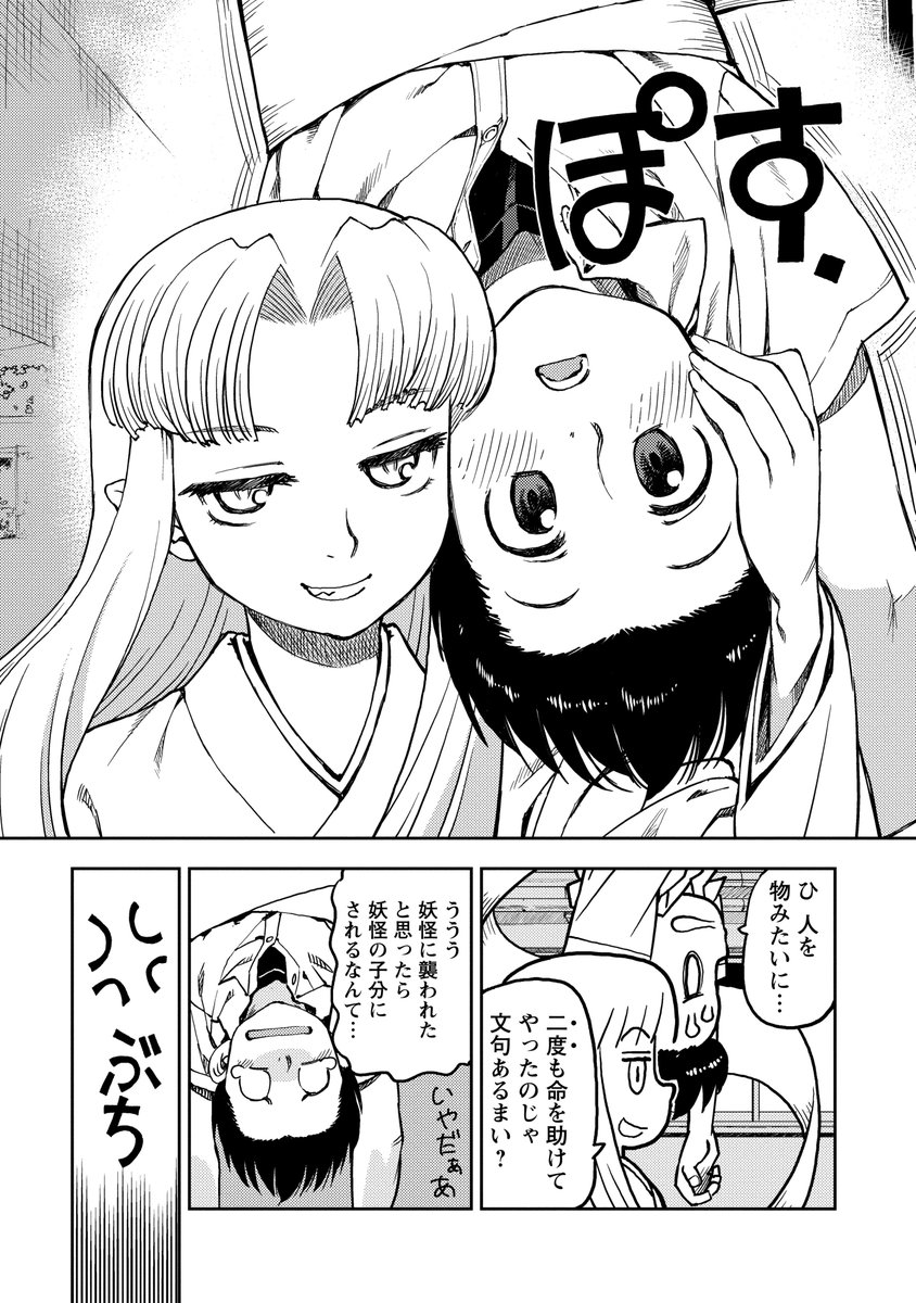 帯の付喪神少女に助けてもらう話。
(つぐもも1巻1話) 