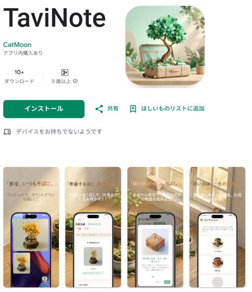 ねこつき🌙🐾アプリ開発 tweet media