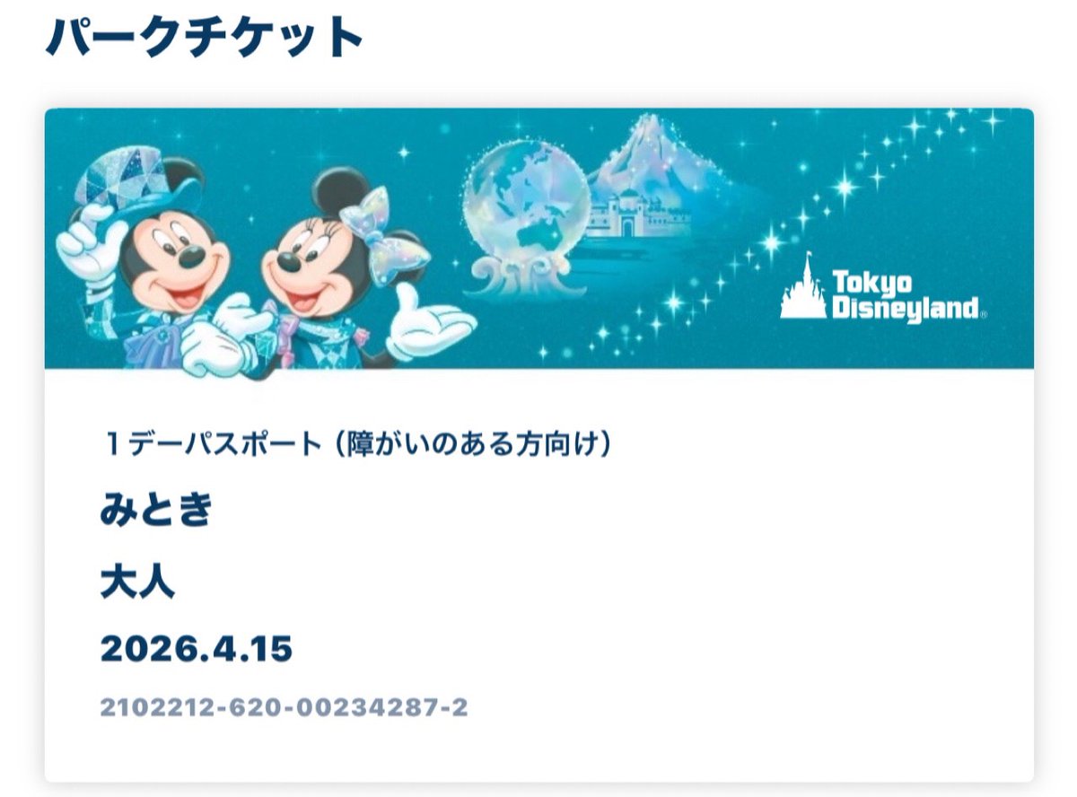 神崎みとき@15日陸 tweet media