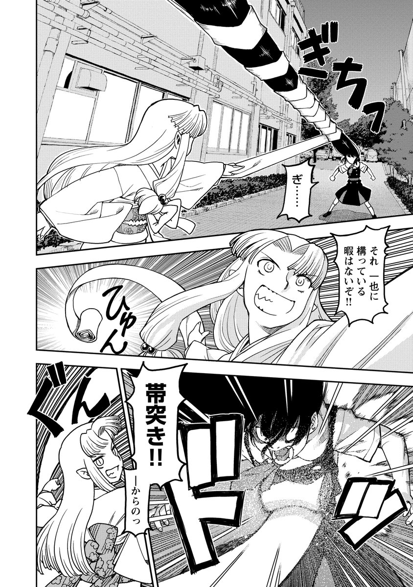 帯の付喪神少女に助けてもらう話。
(つぐもも1巻1話) 