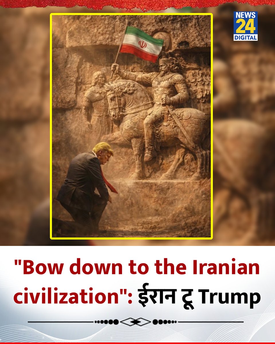 news24tvchannel's tweet image. "Bow down to the Iranian civilization": ईरान टू Trump 

◆ 2 हफ्ते के युद्धविराम के बाद भारत में ईरानी दूतावास ने जारी की तस्वीर

@Iran_in_India | Iran | #Ceasefire | US and Iran