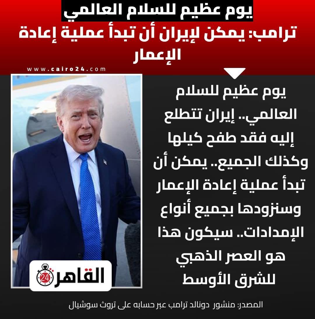 🇪🇬🇪🇬🇪🇬🇪🇬مهندس خيرى ندا 🇪🇬🇪🇬🇪🇬🇪🇬 tweet media